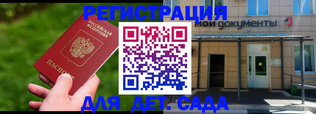 прописка в Минеральных Водах