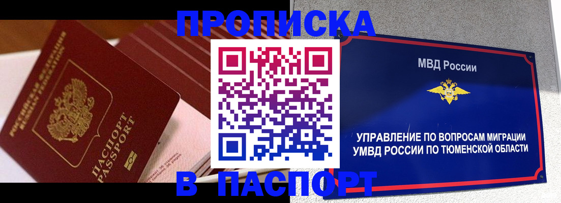 временная регистрация надежно в Минеральных Водах