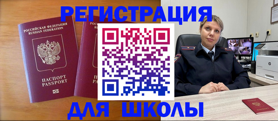 прописка в Минеральных Водах