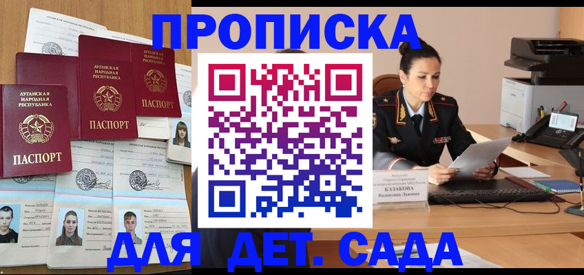 прописка законно в Минеральных Водах